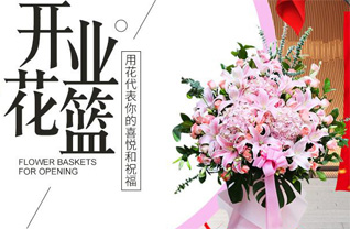 贵州毕节市威宁县黑土河乡白么村花篮配送